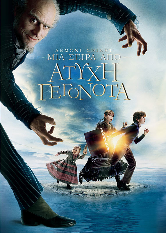 Lemony Snicket Greek title design for Netflix