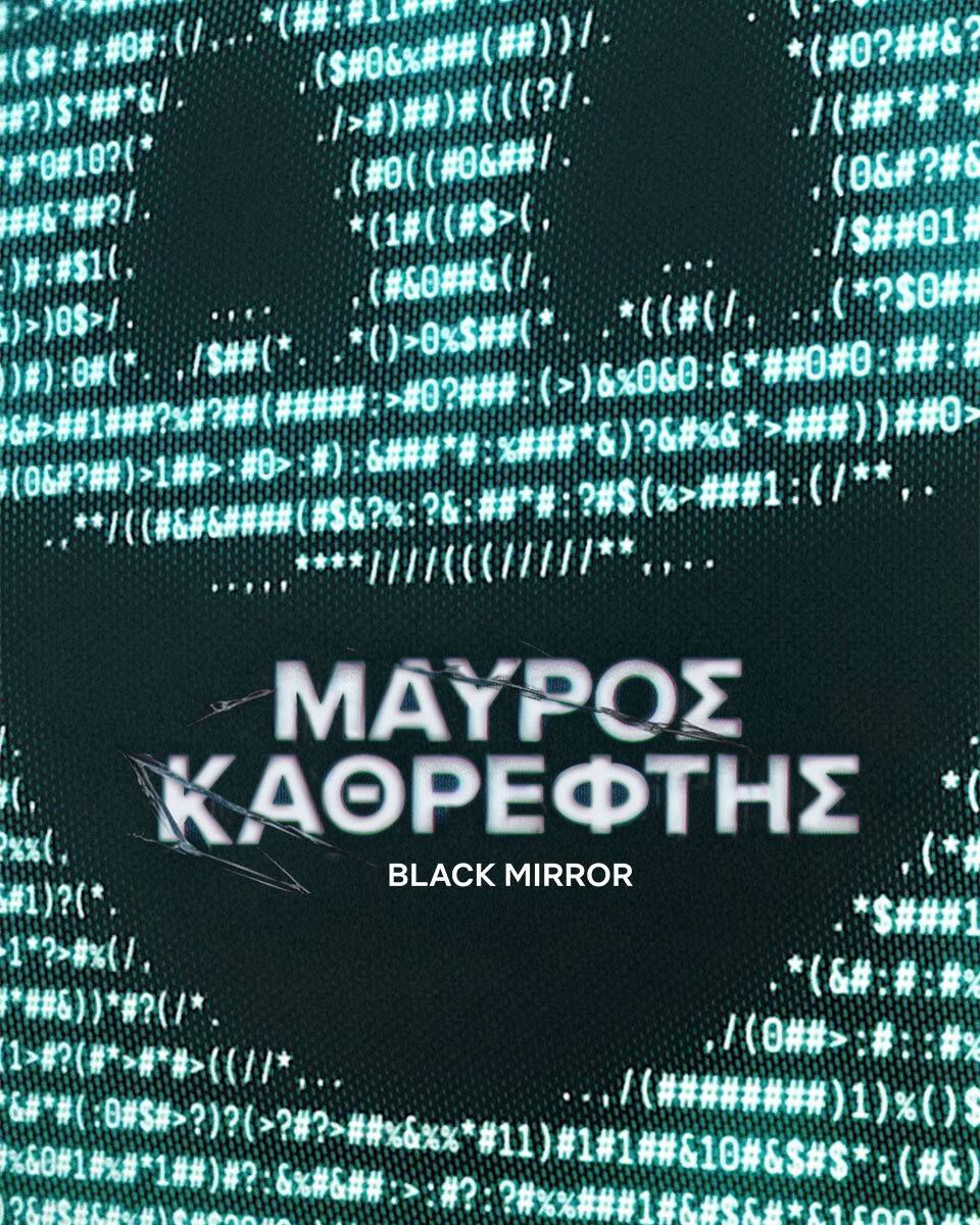 Black Mirror greek poster for Netflix